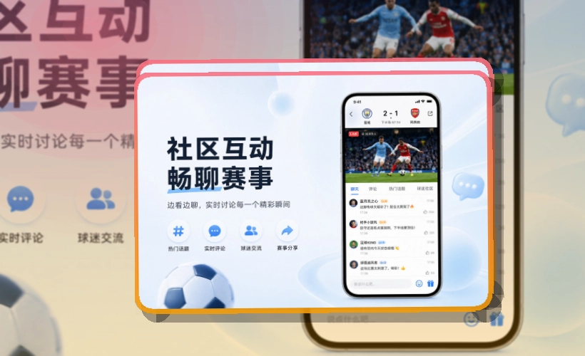 NG体育 体育直播 APP 与网页版